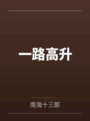 小欣最新章节更新提醒