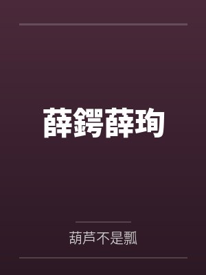 老爸与儿媳妇的情爱电影