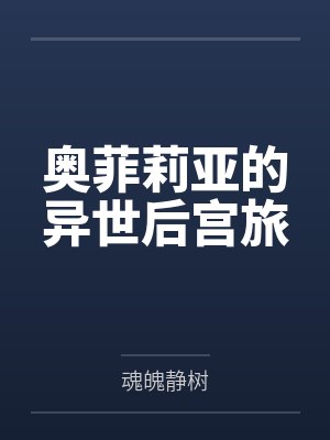 捉鬼龙王之巅峰强者