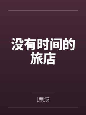 和已婚女人同居合法吗