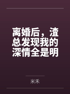 我和母亲去泰国的英文