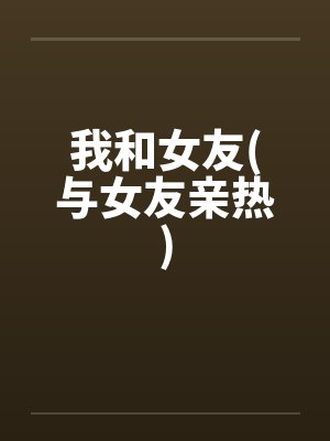 小子辈老电影免费观看完整版