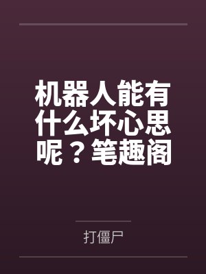 至尊无敌纨绔免费阅读