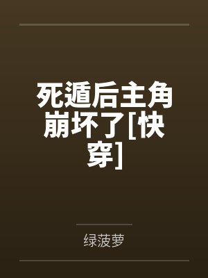 东汉末年枭雄志免费全文阅读5200