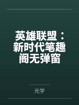 满唐华彩薛白几个老婆