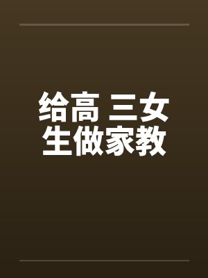 离婚当天我闪婚冰山女总裁苏白小说