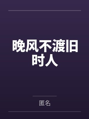 薄荷过敏后最忌三种东西