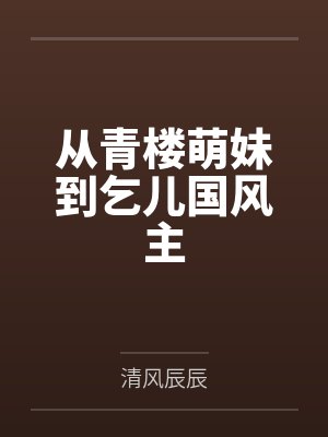 被主角受攻的反派