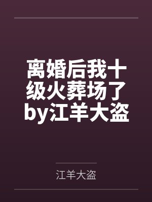 仙魔大战游戏
