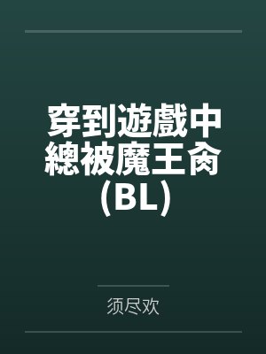 颜控0