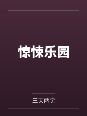 男装大佬的电竞生活漫画