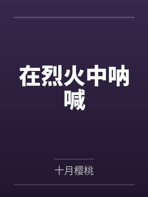 孟泽瑒