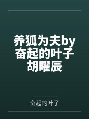 绝世白莲在线教学小说阅读