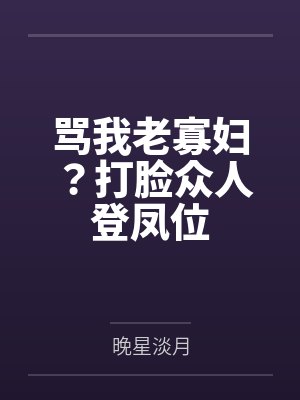 萧岚语芍药