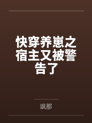 白扇言言