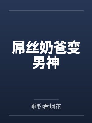 寒星倚蕴