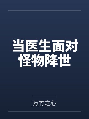 吴斯冉鸿飞