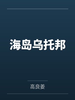 安忘忧胡妮妮