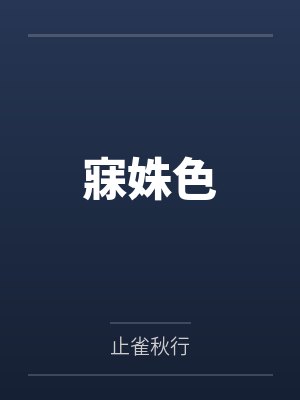 姜姝张浩