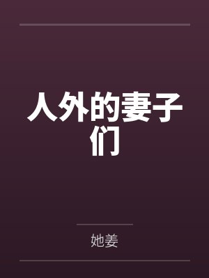 新雪阿书
