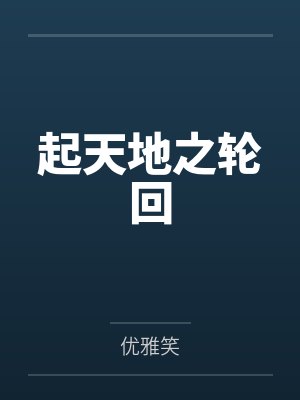 王羽红玉