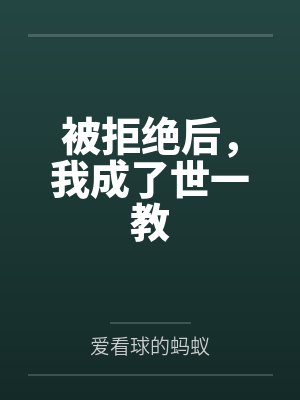 潘毅瓦伦蒂娜