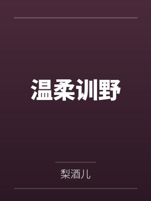 伏城幼宜