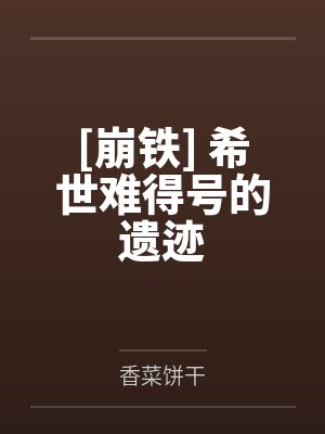 维利特银枝