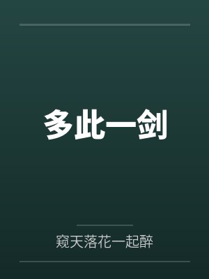 虚竹环环
