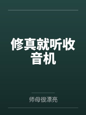 安澜傅绮罗