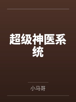 刘振孔明阳