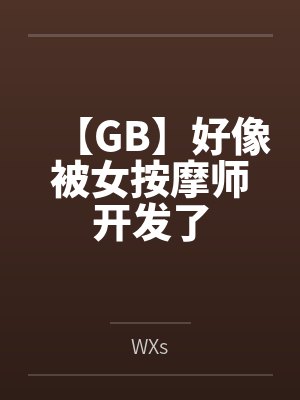 林晚秦明