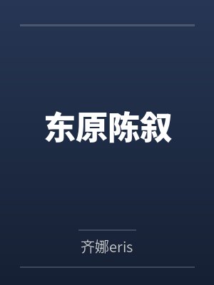 景晨卫瑾韶