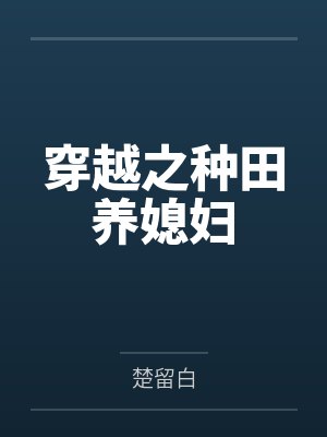 宋雨小囡