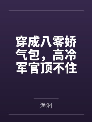 沈枝枝段榆景