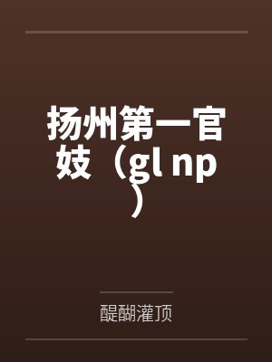 柳青竹琼瑶