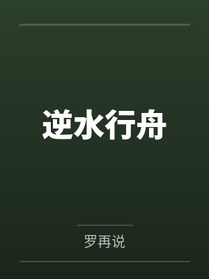凌意舶楚漾