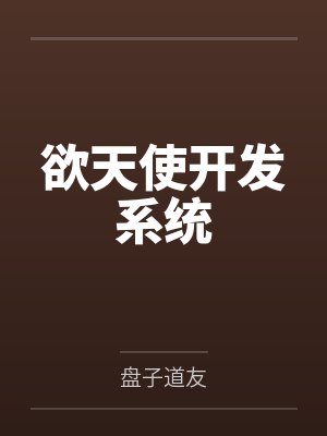 张鑫诗暖暖