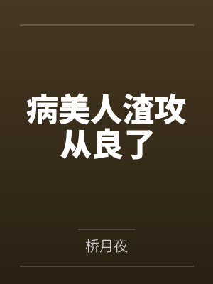 江云汀裴璟